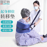 医仑特医用转移垫起身辅助带卧床老人瘫痪病人翻身起床辅助翻身移位带