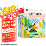 儿童文学注音版（全3册）葫芦的秘密+大林和小林+稻草人 一二三年级必读书目 小学语文课外阅读经典丛书 大语文系列
