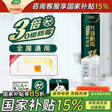 三棵树漆（SKSHU）三棵树玻璃胶 厨卫防水防霉密封胶美容胶中性硅胶洗手台马桶封边 全屋通用【3倍防霉】白色300ML