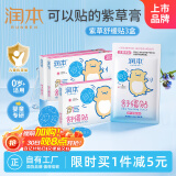 润本（RUNBEN）紫草舒缓贴30片x3盒 紫草膏蚊虫叮咬消包儿童护肤品标准 随机发货