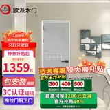 欧派卫生间门厕所门浴室门厨房门 室内钛镁合金玻璃门航空铝合金门 阳台多联动折叠推拉门极窄门可定制 3Z（平开门 极窄边框） 单包 （1.5㎡以内）