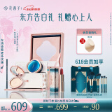 花西子【古子成推荐】东方妆奁彩妆套装无暇锁妆礼盒送女友生日520礼物