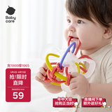 babycare 宝宝牙胶磨牙咬咬胶 婴儿玩具曼哈顿手抓球星空手抓球杜巴利红