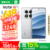 小米（MI）Redmi Note14Pro 手机  国家补贴 天玑7300-Ultra IP68防尘防水 5500mAh大电量 小米红米 镜瓷白 8GB+256GB