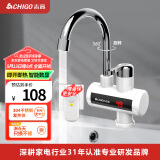 志高（CHIGO）电热水龙头快热热水器小厨宝即热式水龙头热水器速热水龙头阳台下进水送漏保ZG-ZS815-2