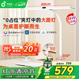 孩视宝国AA级护眼灯台灯大路灯夹式儿童学生学习工作桌面床头灯 F-36W