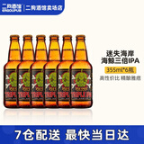 迷失海岸迷雾快艇/幽灵浑浊/香草拿铁/花生酱/象神/三倍IPA/美国进口精酿 海鲸三倍IPA 355mL 6瓶