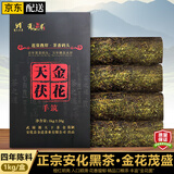 均尚湖南安化黑茶10年陈手工金花茯砖茶天尖茯手筑茯茶叶自己喝礼盒装 安化黑茶|1盒1000克 9年陈|金花天茯