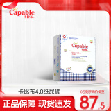 卡比布4.0纸尿裤裤超薄透气尿不湿 夏季凉感轻薄透气婴儿宝宝尿不湿 XL/50片(14公斤以上)