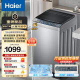 海尔（Haier）波轮洗衣机全自动懒人家电家用 10公斤大容量 直驱变频 一级能效 以旧换新 超薄XQB100-BZ20D0