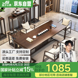 金沙公爵（Duke Kingtha）实木茶桌椅组合现代办公室功夫喝茶桌原木客厅家用茶台1.4桌厚5