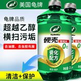 龟牌（Turtle Wax）硬壳玻璃水乙醇瓷化0°汽车去油膜特斯拉强力去污雨刮水除虫胶2瓶
