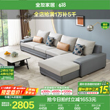 全友家居现代简约风L型布艺沙发家用客厅科技布带贵妃位转角沙发家具 灰蓝|科技布沙发|左边妃位 多人位 3.67m