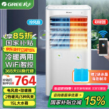 格力（GREE）空调扇冷风扇冷暖两用一体机15升大水箱冷风扇家用暖风机取暖冷风机制冷加湿智能WiFi