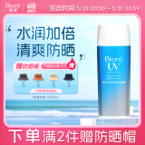 碧柔（Biore）水活防晒优护水凝露90ml SPF50+PA+++隔离霜防晒霜防汗护肤品自营