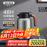 艾曼格（IMOGY）德国艾曼格保温水壶家用保温壶大容量热水壶316L不锈钢暖壶