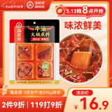 海底捞火锅底料0添加牛油火锅底料 200g（50g*4)含50%食用牛油 手工牛油