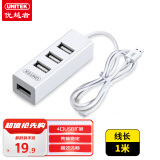 优越者(UNITEK)USB分线器1米4口HUB集线器扩展坞 笔记本电脑台式机拓展坞转换器手机转接头21D0CWH