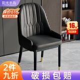 阳光半岛餐椅家用简约轻奢皮椅子软包餐桌椅靠背凳子厨房客厅餐厅休闲歺椅 【全黑色】升级扶手款 金脚