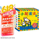 小鼠波波低幼系列（套装全7册）早教启蒙低幼认知 宝宝成长日记 0-6岁六一儿童节礼物女孩男孩