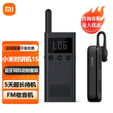 小米 对讲机1S/2S民用迷你无线手台米家商用远距离户外自驾游通话适用酒店餐饮KTV4S店展会 对讲机1S 蓝色+蓝牙耳机1s 定制套装