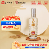 玉蝉老酒特曲52度100ml浓香型纯粮酒固态发酵入口绵甜爽净小酒品鉴 52度 100mL 1瓶 玉蝉特曲品鉴