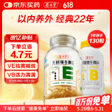 养生堂天然VE100粒+VB30片组合 维E祛黄褐斑 维B补充8种b族维生素