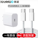 韩诺（HANNUO）适用苹果16充电线车载carplay投屏苹果15数据线usb转type c快充编织线iphone16promax手机ipad pro 【2.0米快充套装】PD30W快充头+2.0米