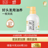 松达儿童洗发水山茶油洗发露宝宝沐浴露3-6-12岁免用护发素洗头膏 儿童洗发水280ml