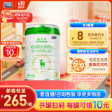 蓝河（blue river）【新国标】春天羊3段800g 幼儿配方羊奶粉(12-36月龄) 新西兰进口