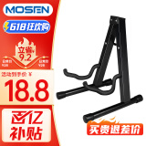 莫森（MOSEN）MS-201吉他架 立式折叠加厚金属琴架 乐器通用吉他支架