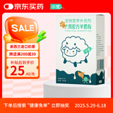 小宠犬羊奶粉 幼宠哺乳期狗狗专用营养补充乳铁蛋白 保健用品