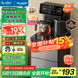 美菱（MeiLing）茶吧机 家用饮水机遥控智能【双温双显双出水口】下置水桶全自动自主控温立式泡茶机MY-C919 