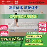 梦百合弹簧床垫记忆棉床褥家用护脊席梦思垫子 朗怡20周年款150*200cm