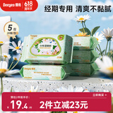 德佑女性湿厕纸湿纸巾 经期可用私处护理 洁厕湿巾 母婴可用20抽*5