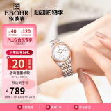 依波（EBOHR）手表女 大师系列简约风520情人节礼物钢带女士机械腕表36500321