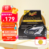 美光（Meguiar's）金装棕榈蜡美国原装进口汽车蜡3M养护蜡上光抛光去污划痕修复311g