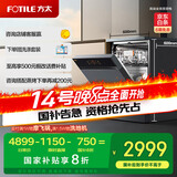 方太洗碗机嵌入式家用 高能气泡洗 15套大容量 独嵌两用 除幽门螺旋杆菌 7天干燥长存 VT06M 灰