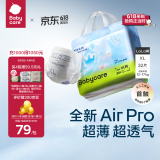 babycare[品牌直供安心品质]Air pro拉拉裤夏季夏日尿不湿超薄透气新生儿 拉拉裤【XL】32片 适合12-17KG