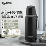 哈尔斯（HAERS） 真空保温杯316L不锈钢茶水分离水杯男女大容量商务杯子团购定制 黑色【316L内胆+内附茶隔】650ml
