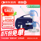 PARI德国PARI 帕瑞原装进口医用专业鼻窦炎压缩冲洗雾化吸入机SINUS N