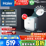 海尔（Haier）【FCW】11升电热水器小厨宝 金刚无缝胆 国家补贴20% 2200W速热 一级能效 储水式 家用厨房小型
