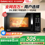 格兰仕微波炉 家用平板 700W 20L 简易操作 小型迷你 家用微波炉 全网爆款 DG