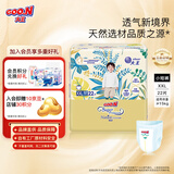 大王（GOO.N） 【品牌直供 安心品质】光羽致本之源新升级婴儿尿不湿纸尿裤 新升级拉拉裤XXL22片(14-19kg)