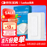 蓝洛医用无菌敷贴一次性透气创面敷料大号创可贴术后伤口愈合贴肚脐贴