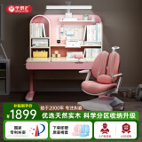 坐得正 儿童学习桌椅套装实木可升降小户型写字桌作业桌小学生书桌椅子 1m带国AA灯+鲸鱼三背椅粉