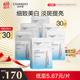 自然堂烟酰胺细致美白安瓶面膜30片 美白淡斑提亮改善泛红敏肌
