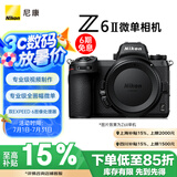尼康（Nikon）Z6II（Z6 2/Z62）全画幅微单机身 微单机身（约2,450万有效像素 5轴防抖）