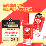 蒙牛（MENGNIU）酸酸乳草莓味【京东定制轻享装畅饮无负担】211g*24盒