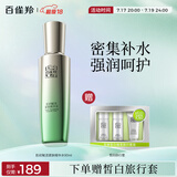 百雀羚肌初赋活紧肤精华水90ml 护肤抗皱润颜提拉品质国货送女友